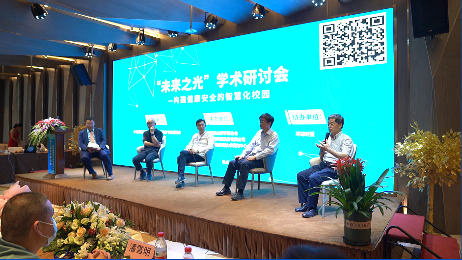 雪莱特、钟南山医学基金会丨2020“将来之光”学术钻研会在上海召开
