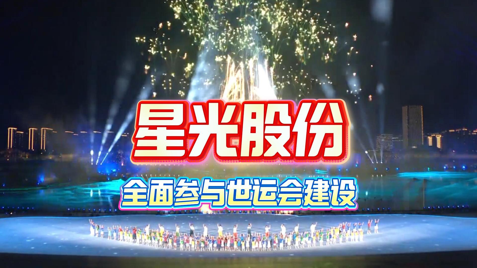 尊时凯时股份全面参加成都世运会建设多项主题工程护航赛事进行