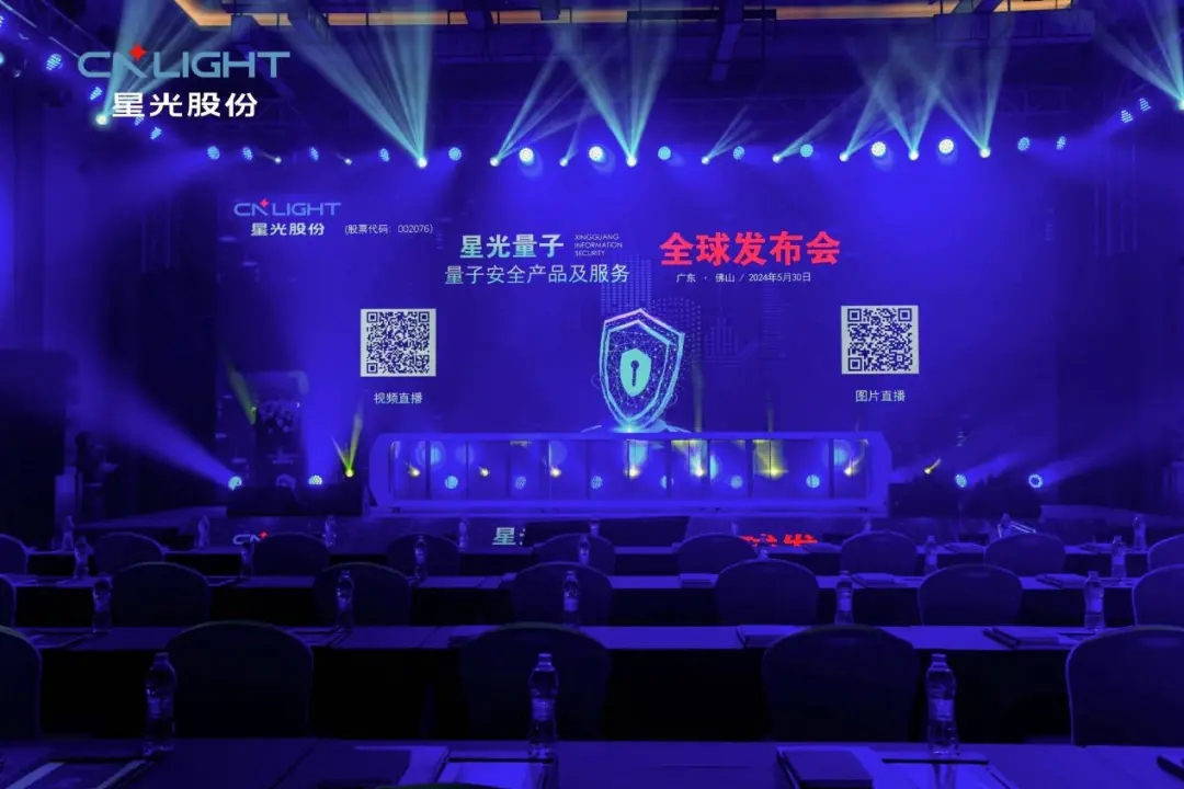开启量子安全新纪元：尊时凯时量子全球颁布会盛猛进行