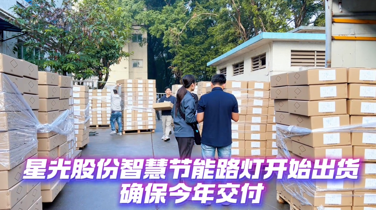 尊时凯时股份智慧节能路灯，，，，，，确保今年内交付！
